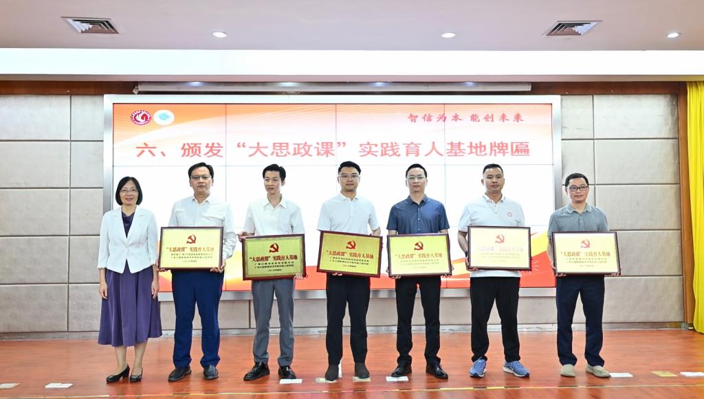 “双聘导师”+AI论坛！广东工程职业技术学院智能工程学院打造“大思政课”育人新范式